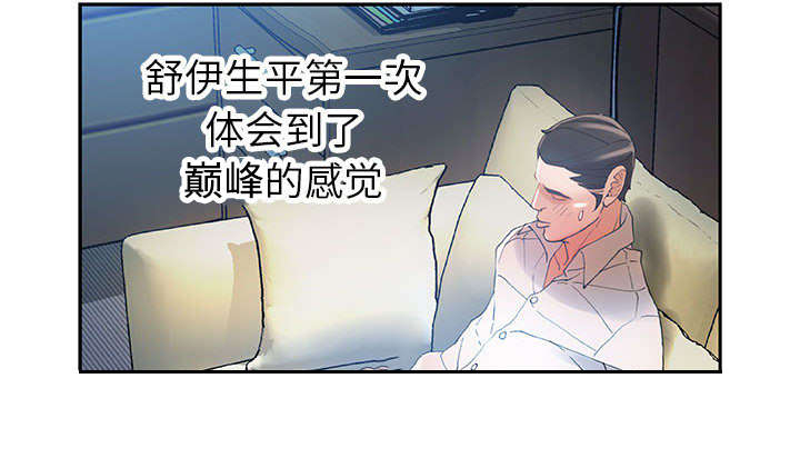 《不良代表》漫画最新章节第9话免费下拉式在线观看章节第【41】张图片