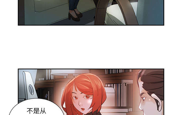 《不良代表》漫画最新章节第3话免费下拉式在线观看章节第【39】张图片