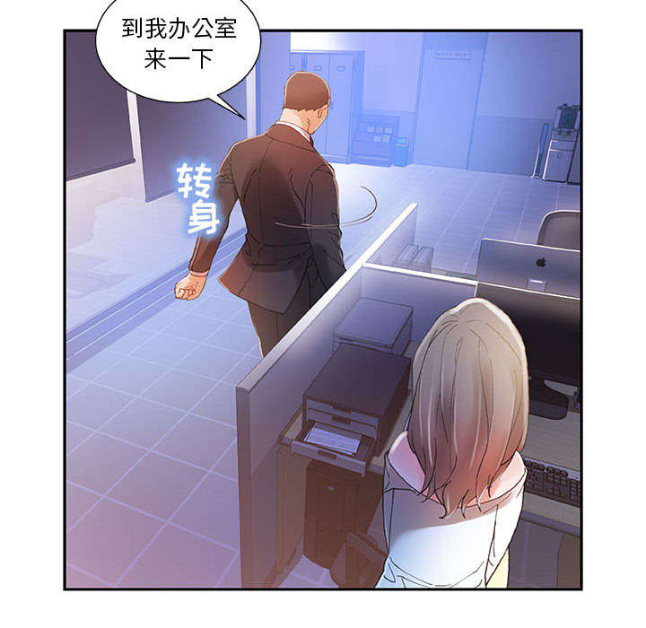 《不良代表》漫画最新章节第7话免费下拉式在线观看章节第【30】张图片