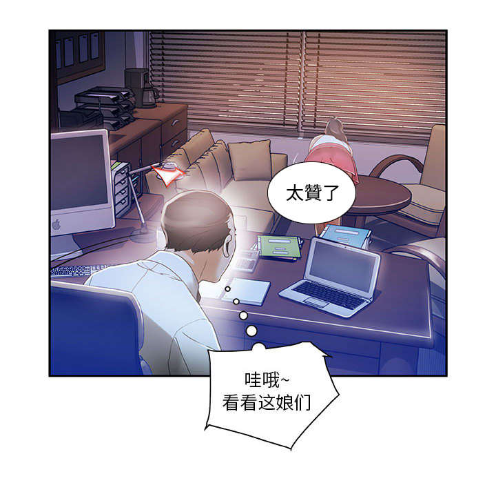 《不良代表》漫画最新章节第5话免费下拉式在线观看章节第【44】张图片