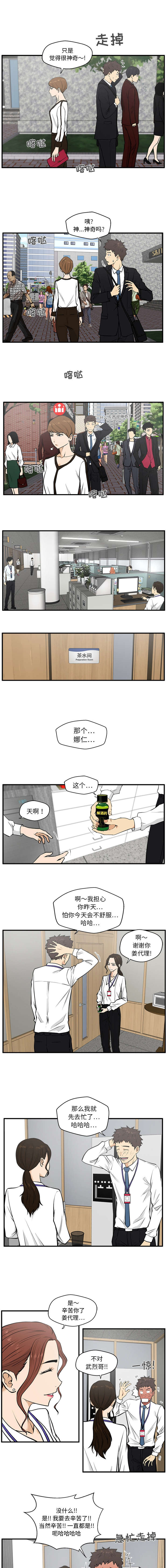 《调教屌丝记》漫画最新章节第64话免费下拉式在线观看章节第【3】张图片