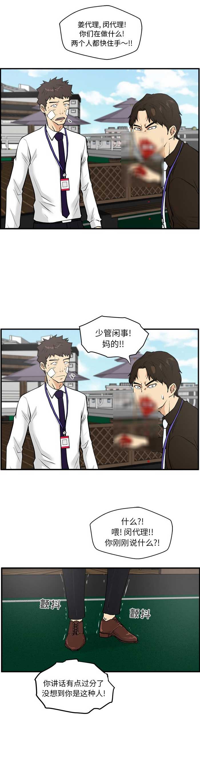 《调教屌丝记》漫画最新章节第77话免费下拉式在线观看章节第【2】张图片