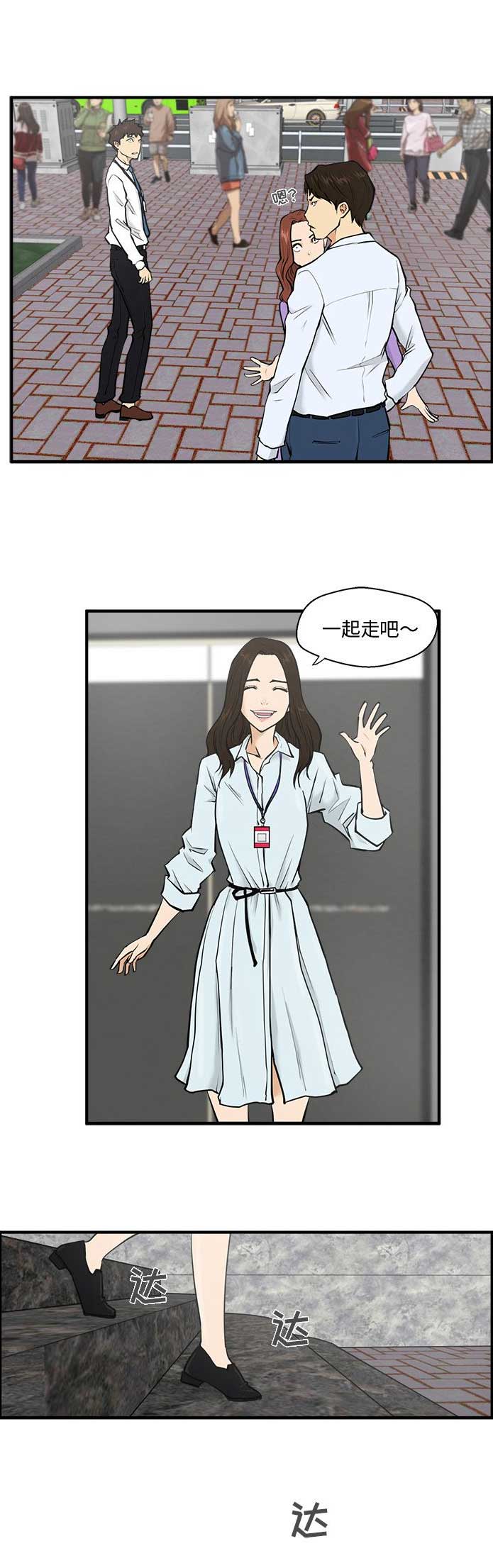 《调教屌丝记》漫画最新章节第67话免费下拉式在线观看章节第【11】张图片