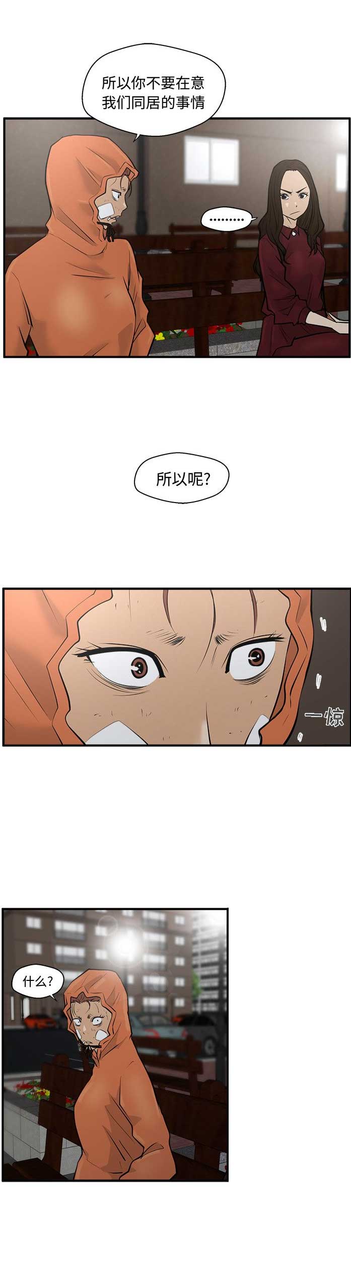 《调教屌丝记》漫画最新章节第74话免费下拉式在线观看章节第【2】张图片