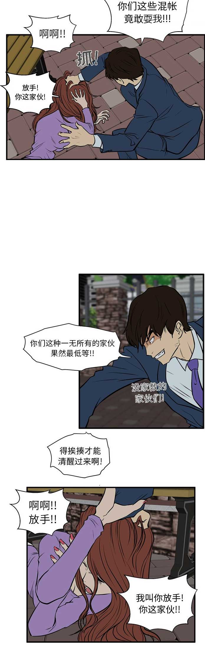 《调教屌丝记》漫画最新章节第68话免费下拉式在线观看章节第【2】张图片