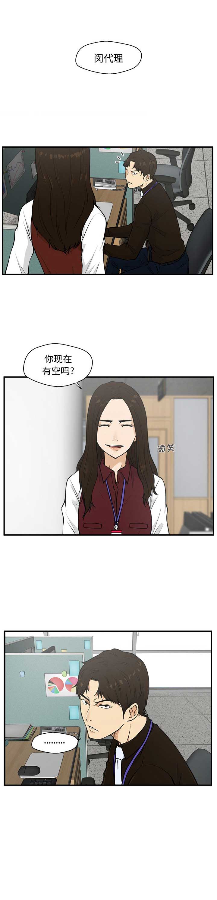 《调教屌丝记》漫画最新章节第79话免费下拉式在线观看章节第【16】张图片