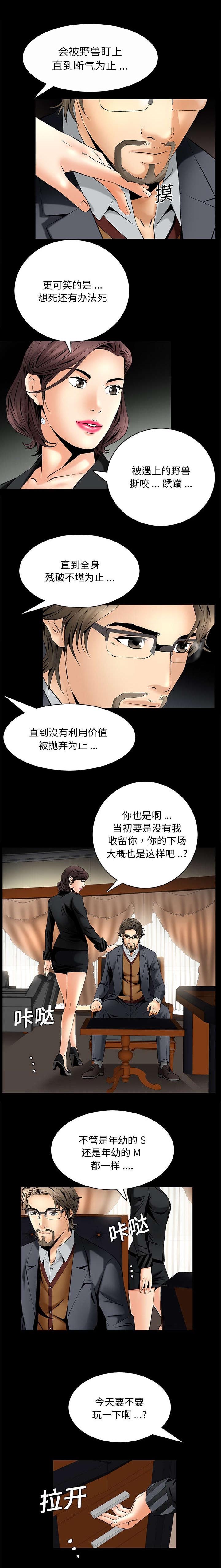 《胡子大叔》漫画最新章节第17话免费下拉式在线观看章节第【3】张图片