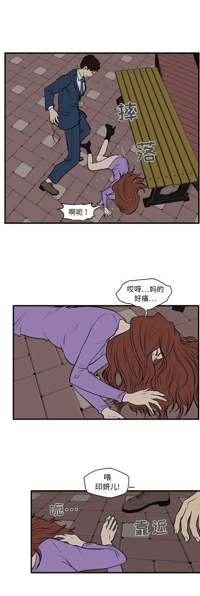 《调教屌丝记》漫画最新章节第68话免费下拉式在线观看章节第【4】张图片