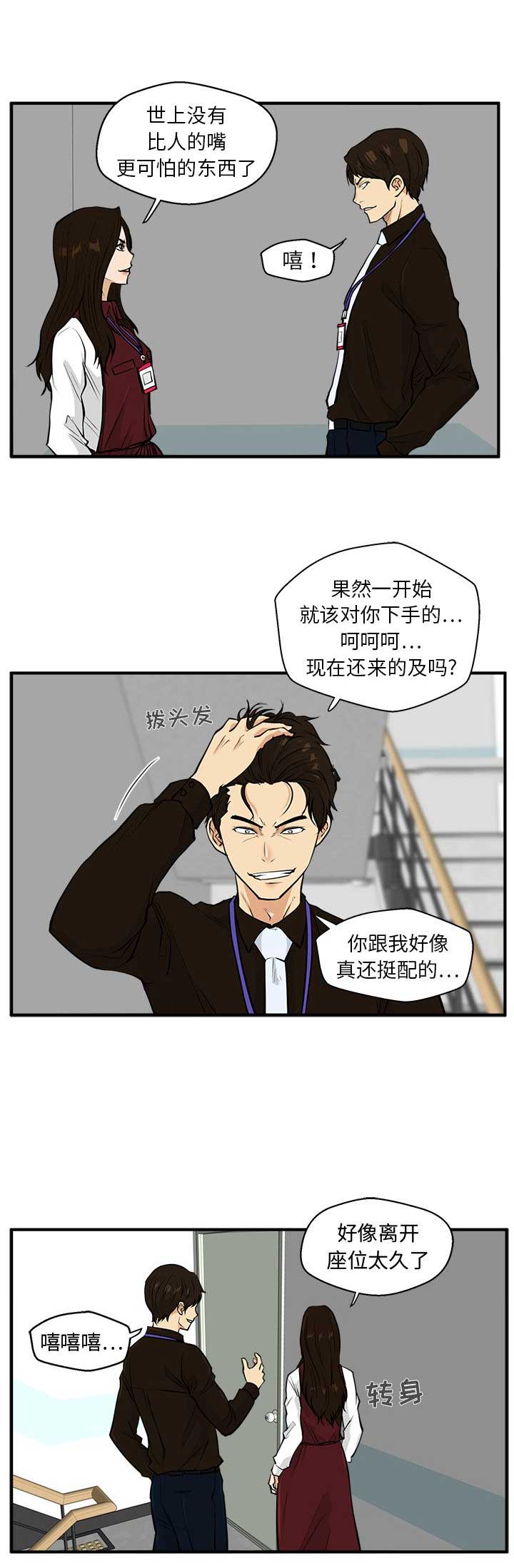 《调教屌丝记》漫画最新章节第79话免费下拉式在线观看章节第【6】张图片