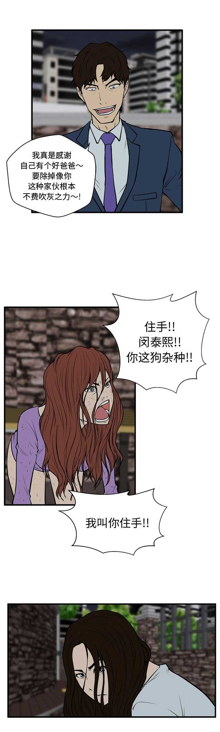 《调教屌丝记》漫画最新章节第71话免费下拉式在线观看章节第【6】张图片