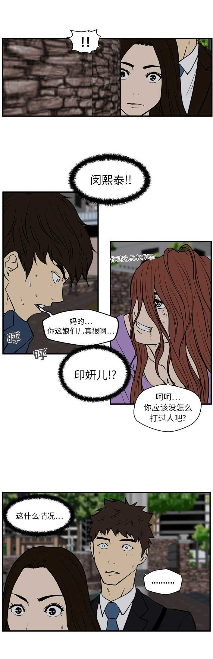 《调教屌丝记》漫画最新章节第69话免费下拉式在线观看章节第【1】张图片