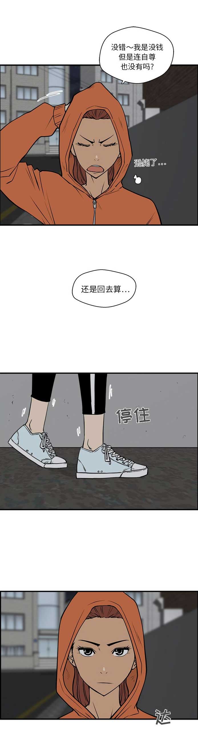 《调教屌丝记》漫画最新章节第65话免费下拉式在线观看章节第【12】张图片