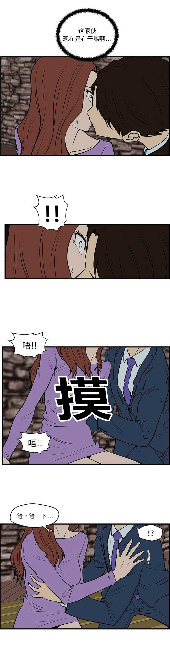 《调教屌丝记》漫画最新章节第67话免费下拉式在线观看章节第【4】张图片