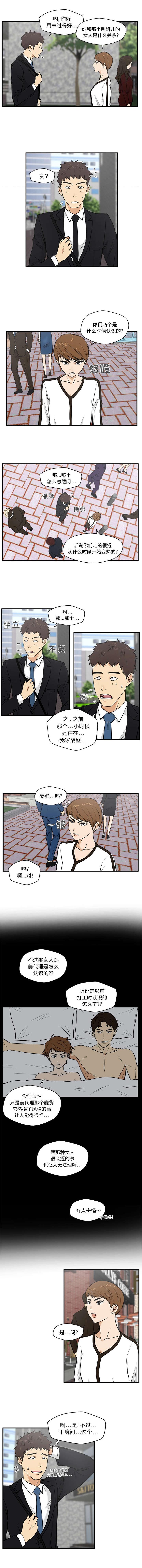 《调教屌丝记》漫画最新章节第64话免费下拉式在线观看章节第【4】张图片