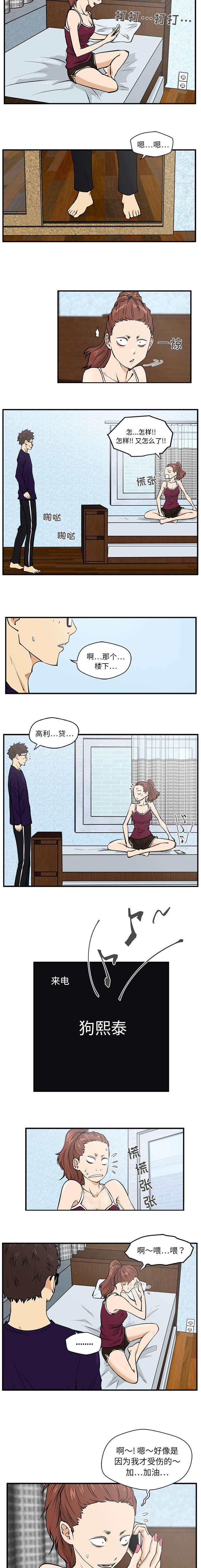 《调教屌丝记》漫画最新章节第49话免费下拉式在线观看章节第【4】张图片