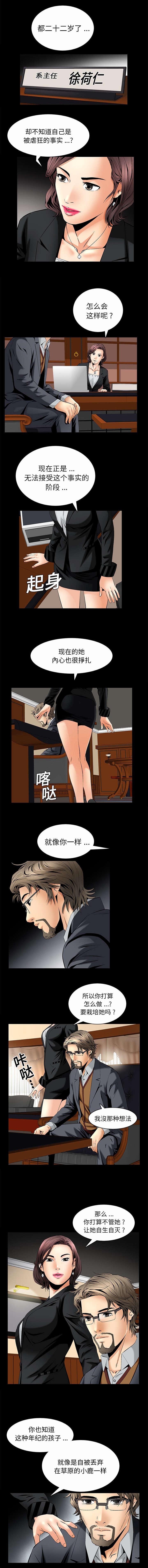 《胡子大叔》漫画最新章节第17话免费下拉式在线观看章节第【4】张图片