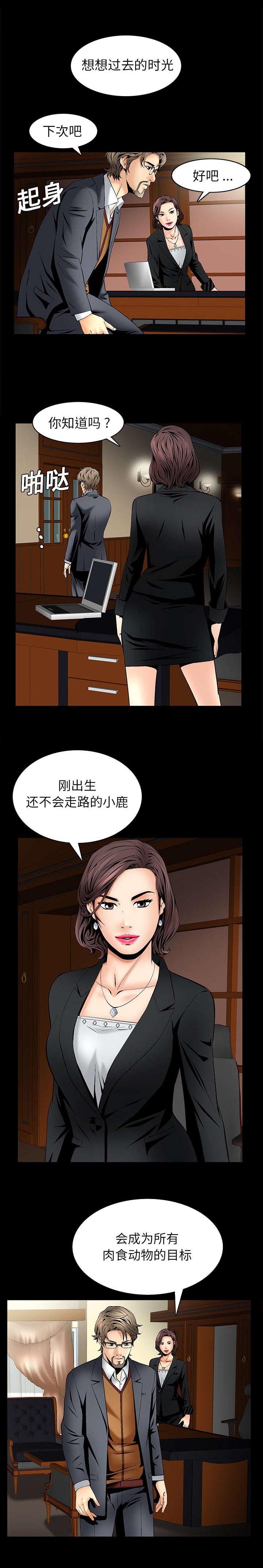 《胡子大叔》漫画最新章节第17话免费下拉式在线观看章节第【2】张图片