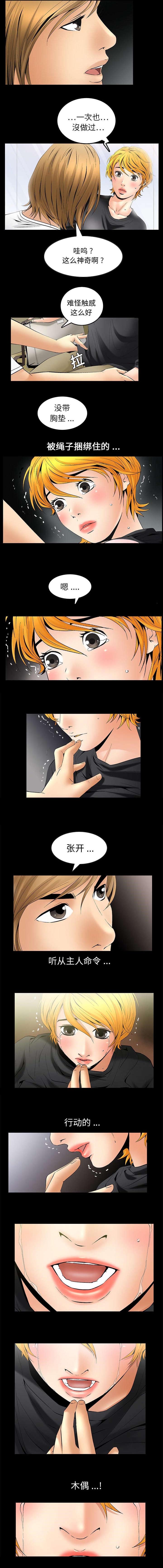 《胡子大叔》漫画最新章节第14话免费下拉式在线观看章节第【1】张图片