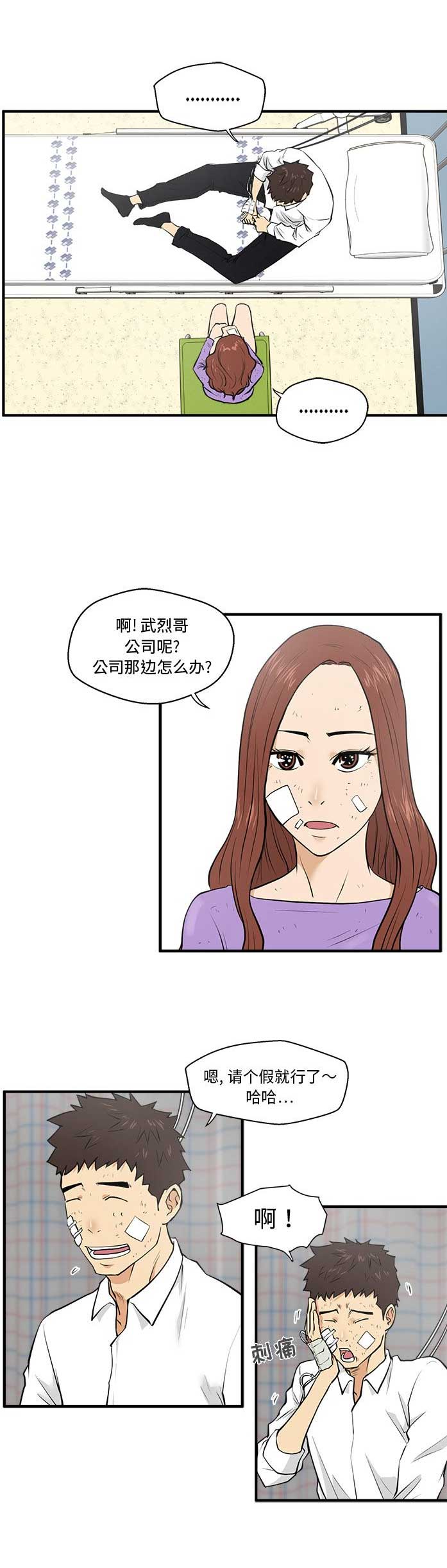 《调教屌丝记》漫画最新章节第73话免费下拉式在线观看章节第【6】张图片