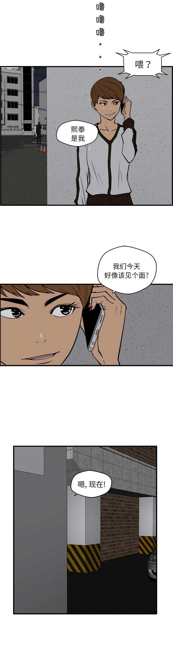 《调教屌丝记》漫画最新章节第66话免费下拉式在线观看章节第【6】张图片