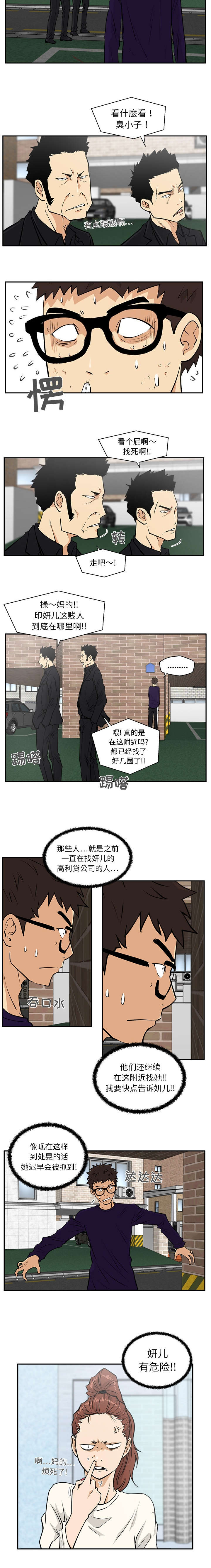 《调教屌丝记》漫画最新章节第48话免费下拉式在线观看章节第【3】张图片