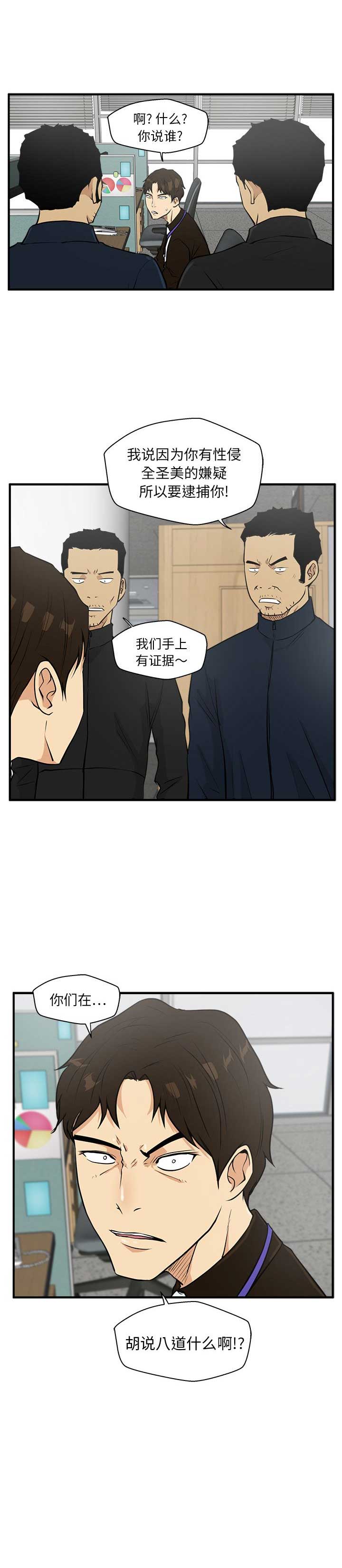 《调教屌丝记》漫画最新章节第80话免费下拉式在线观看章节第【1】张图片