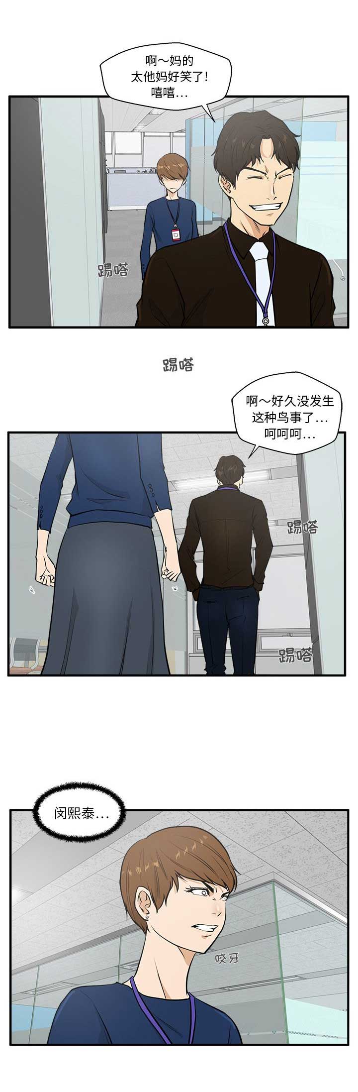 《调教屌丝记》漫画最新章节第80话免费下拉式在线观看章节第【6】张图片