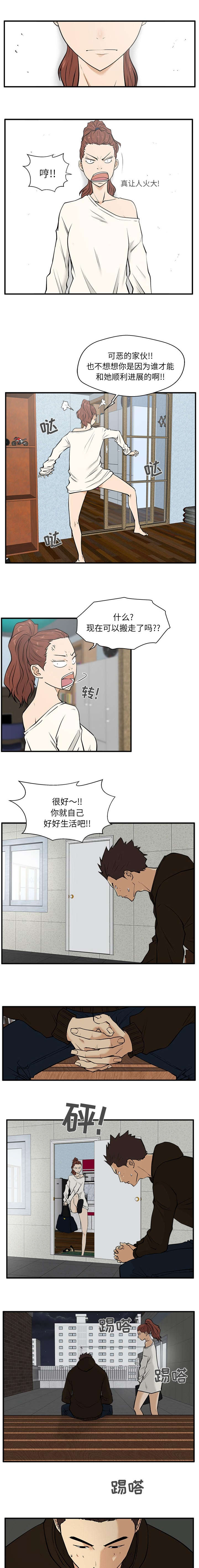 《调教屌丝记》漫画最新章节第63话免费下拉式在线观看章节第【4】张图片