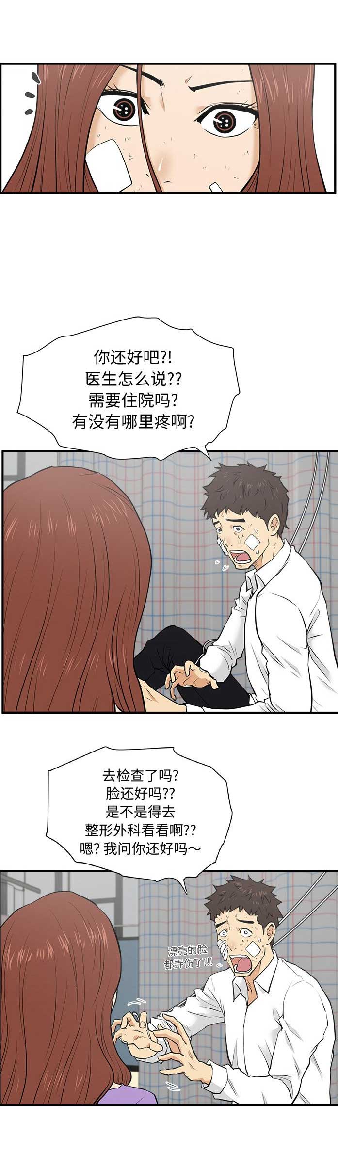 《调教屌丝记》漫画最新章节第73话免费下拉式在线观看章节第【9】张图片