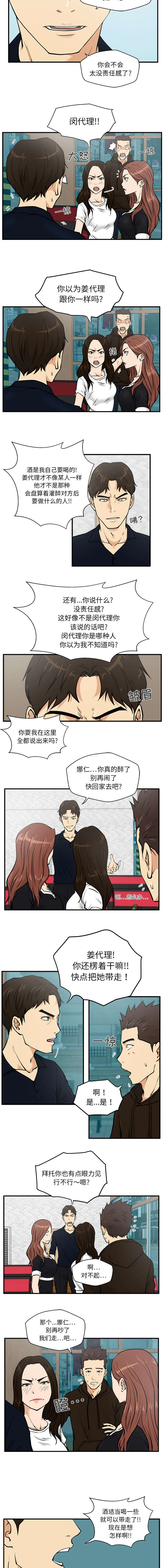 《调教屌丝记》漫画最新章节第55话免费下拉式在线观看章节第【2】张图片