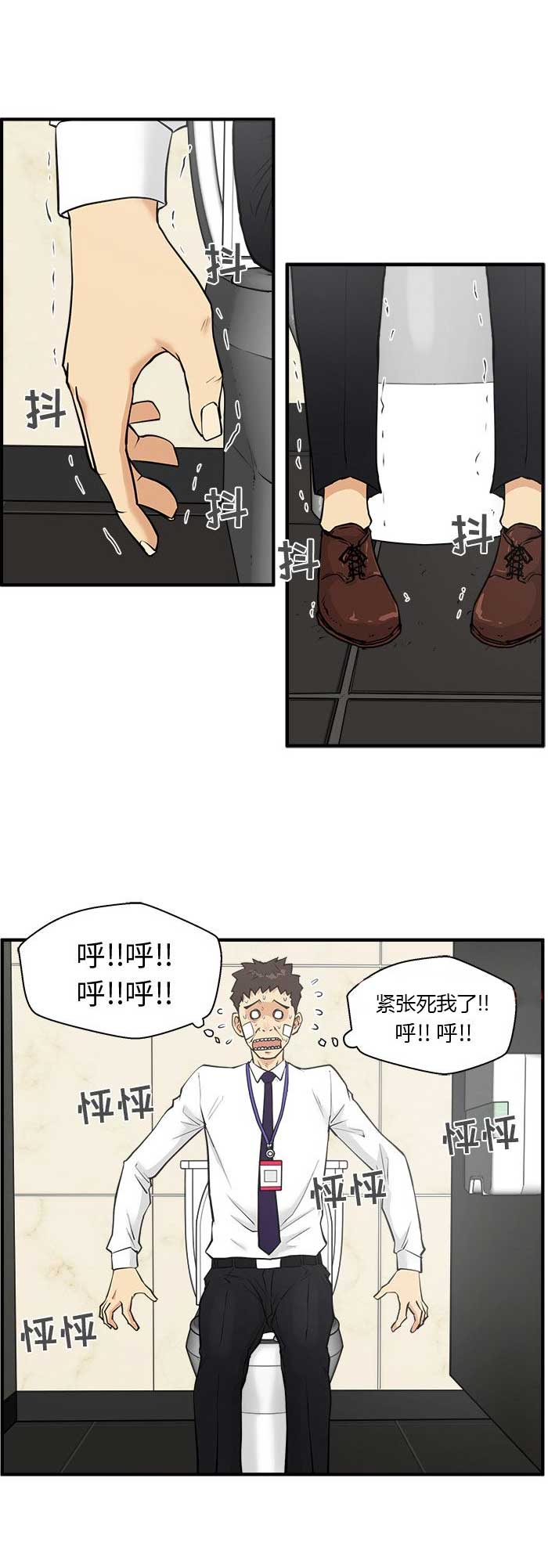 《调教屌丝记》漫画最新章节第78话免费下拉式在线观看章节第【6】张图片