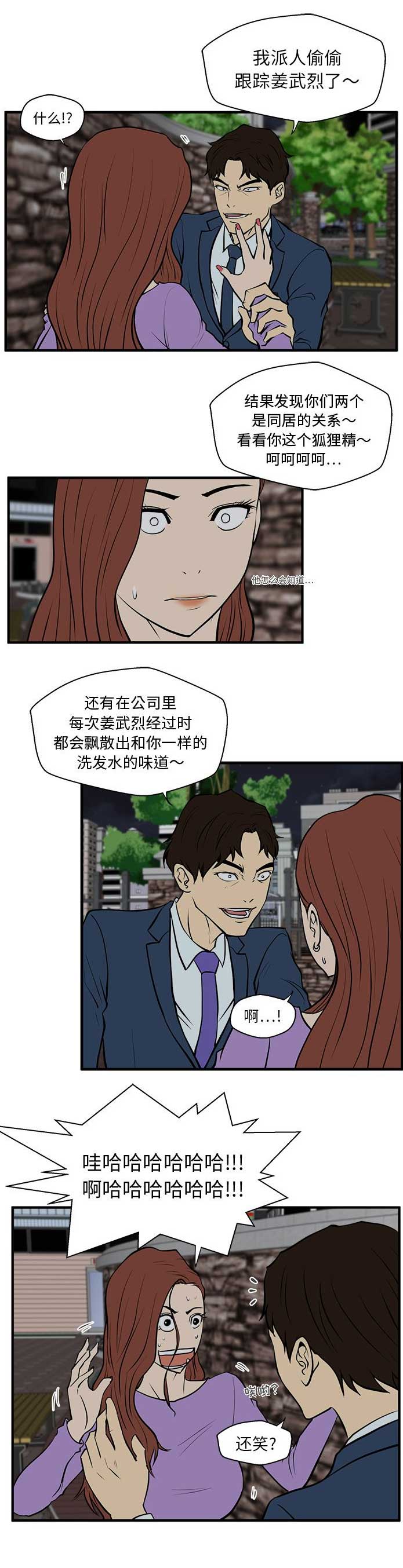 《调教屌丝记》漫画最新章节第68话免费下拉式在线观看章节第【7】张图片