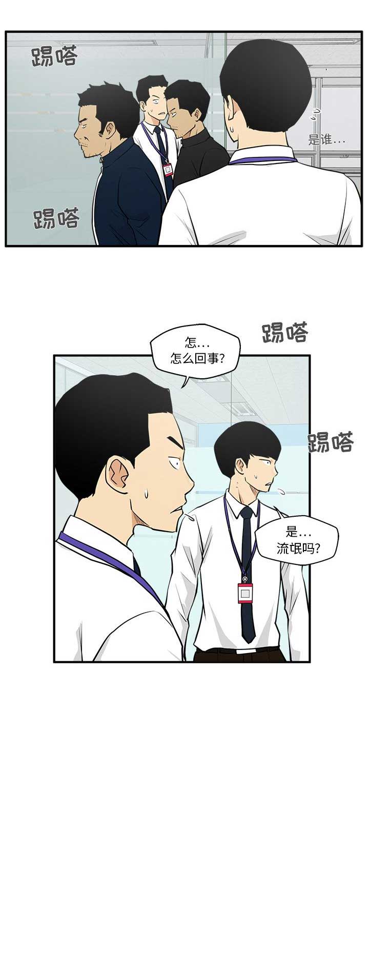 《调教屌丝记》漫画最新章节第80话免费下拉式在线观看章节第【4】张图片