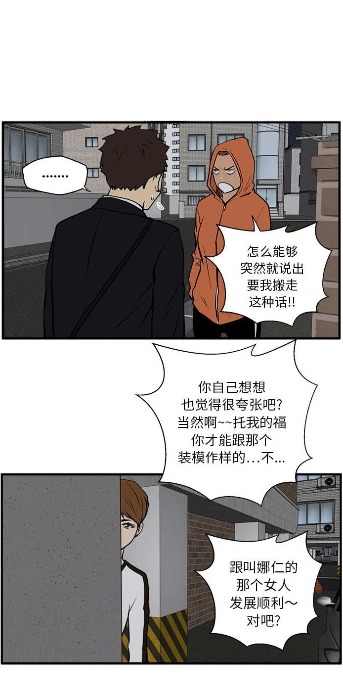 《调教屌丝记》漫画最新章节第66话免费下拉式在线观看章节第【14】张图片