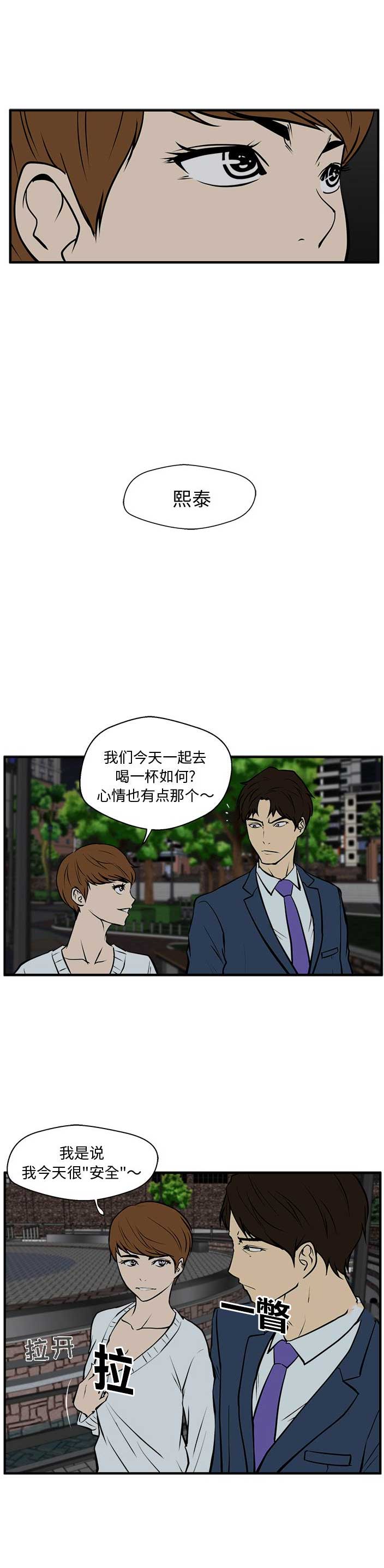 《调教屌丝记》漫画最新章节第72话免费下拉式在线观看章节第【4】张图片