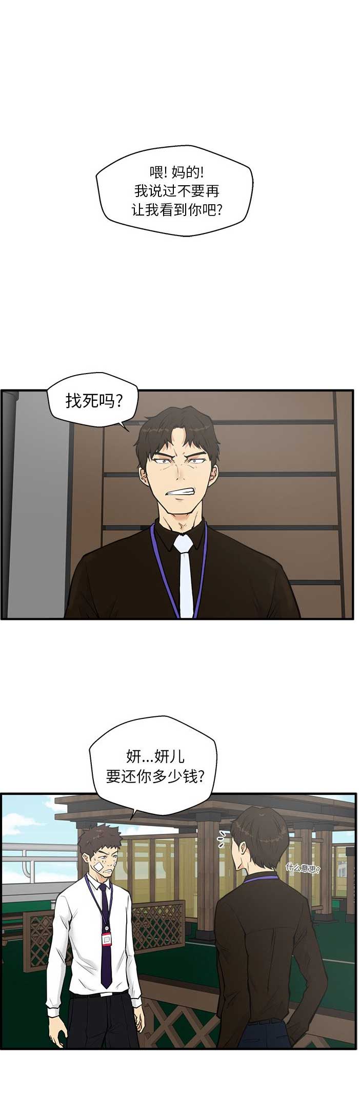 《调教屌丝记》漫画最新章节第77话免费下拉式在线观看章节第【16】张图片