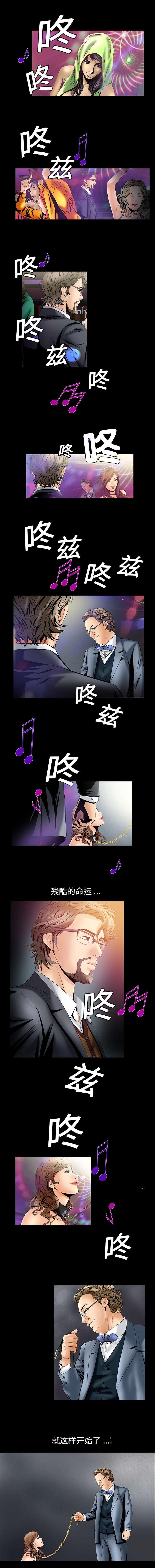 《胡子大叔》漫画最新章节第11话免费下拉式在线观看章节第【3】张图片