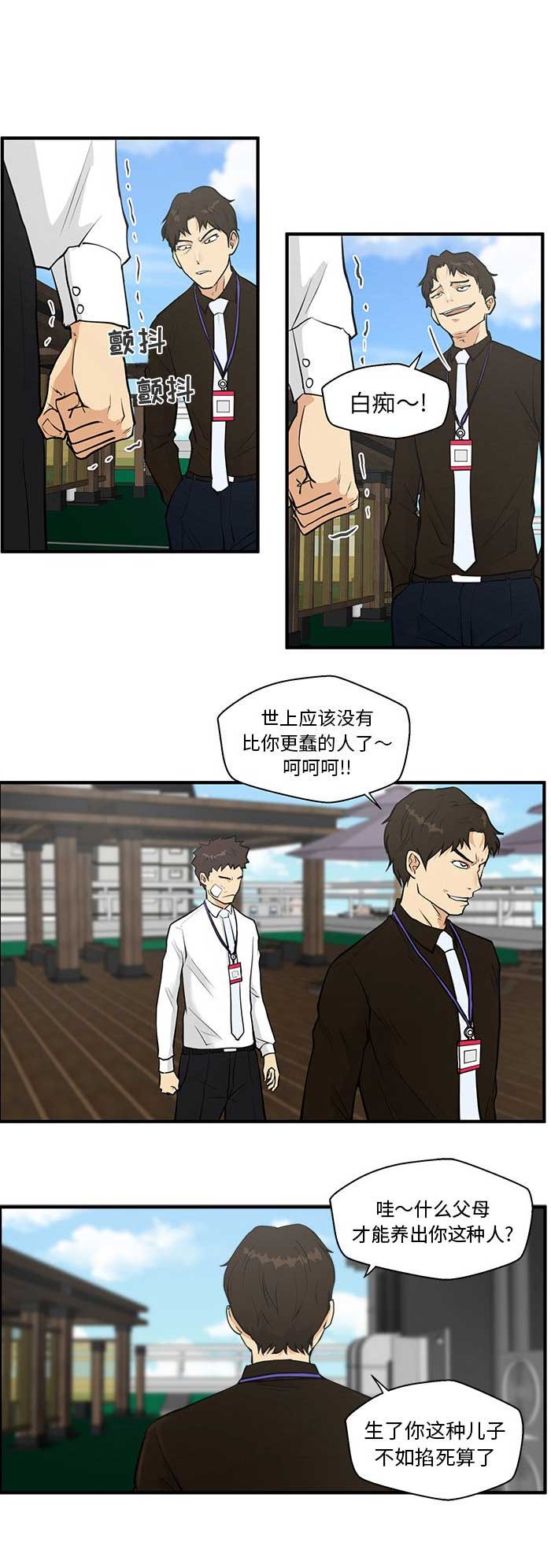 《调教屌丝记》漫画最新章节第77话免费下拉式在线观看章节第【8】张图片