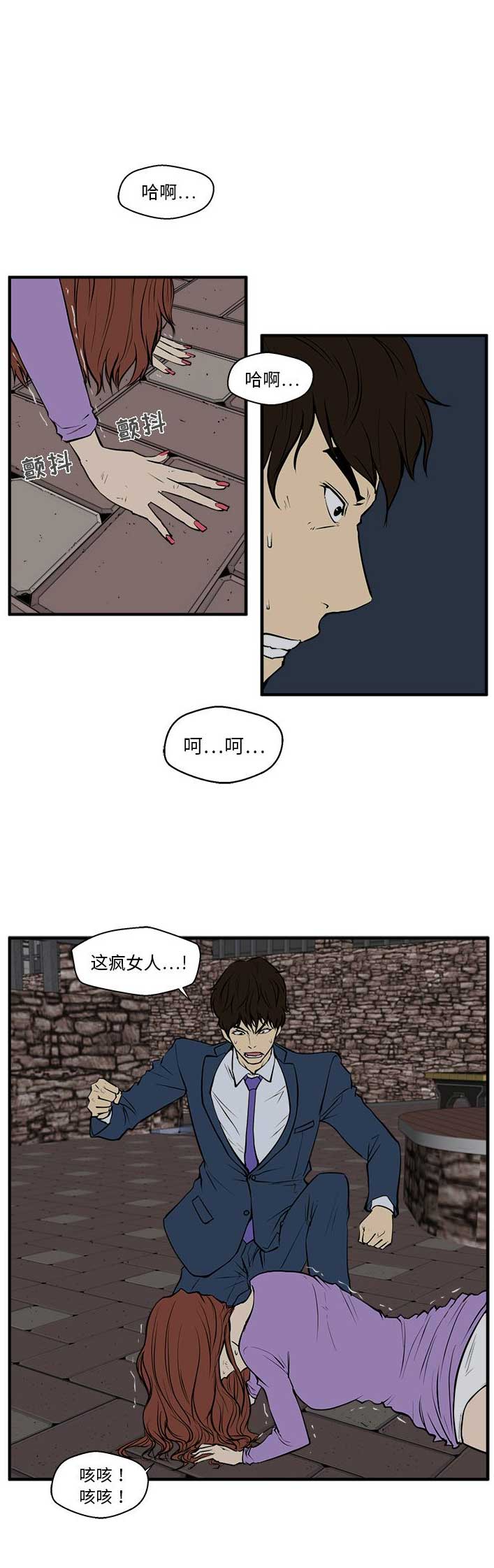 《调教屌丝记》漫画最新章节第69话免费下拉式在线观看章节第【11】张图片