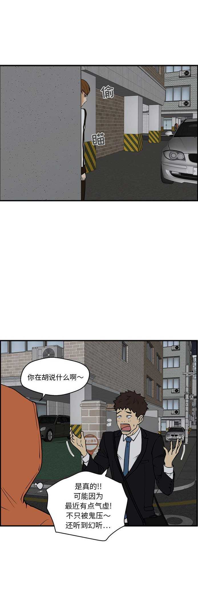 《调教屌丝记》漫画最新章节第65话免费下拉式在线观看章节第【6】张图片