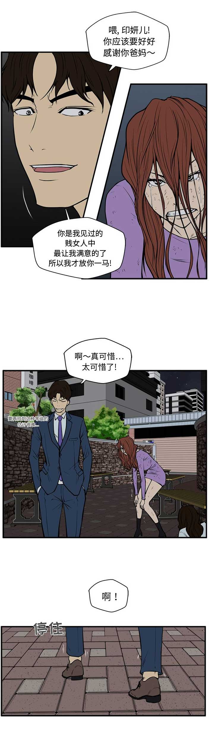 《调教屌丝记》漫画最新章节第71话免费下拉式在线观看章节第【2】张图片