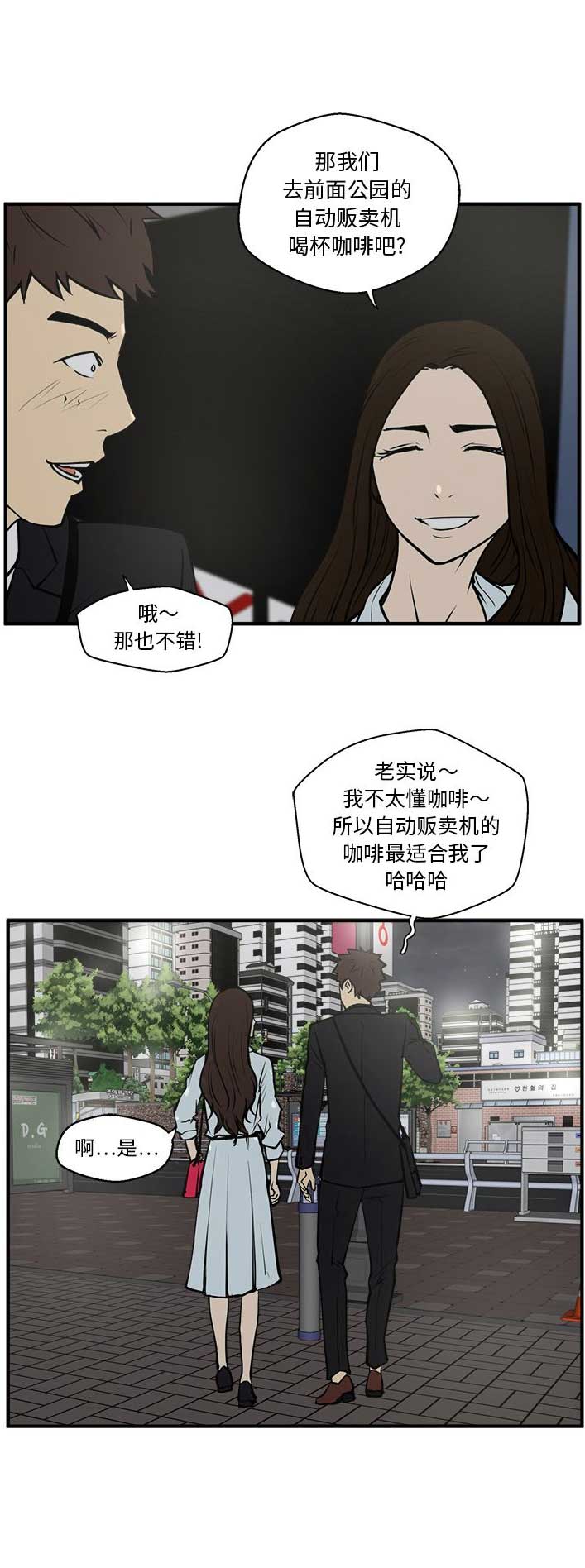 《调教屌丝记》漫画最新章节第69话免费下拉式在线观看章节第【4】张图片