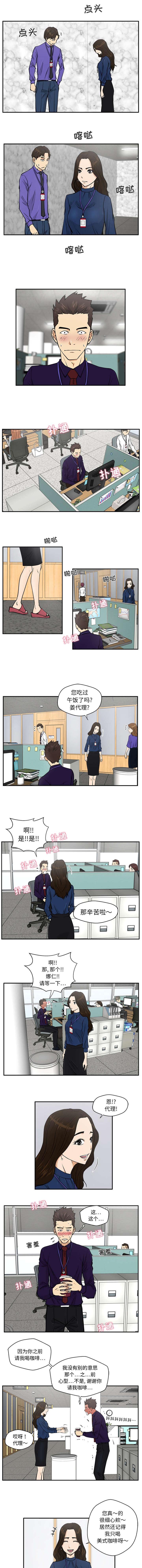 《调教屌丝记》漫画最新章节第41话免费下拉式在线观看章节第【3】张图片