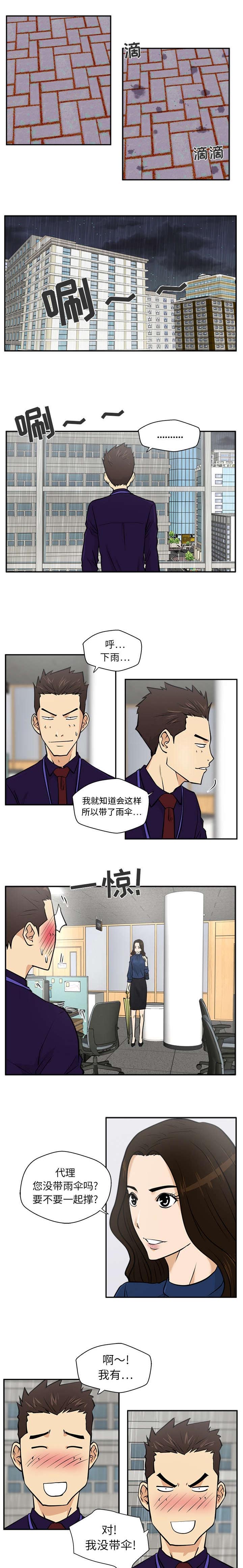 《调教屌丝记》漫画最新章节第42话免费下拉式在线观看章节第【6】张图片