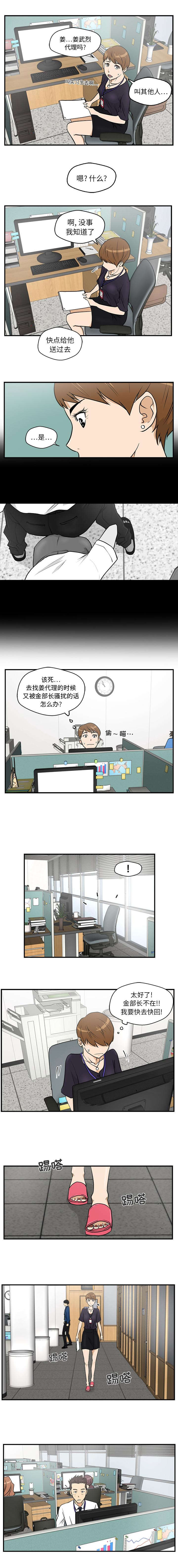 《调教屌丝记》漫画最新章节第33话免费下拉式在线观看章节第【2】张图片