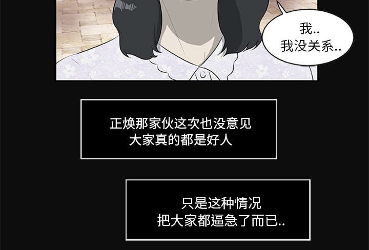 《人造尸劫》漫画最新章节第36话免费下拉式在线观看章节第【24】张图片