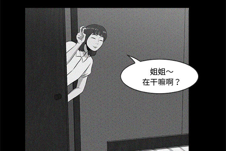 《人造尸劫》漫画最新章节第38话免费下拉式在线观看章节第【4】张图片