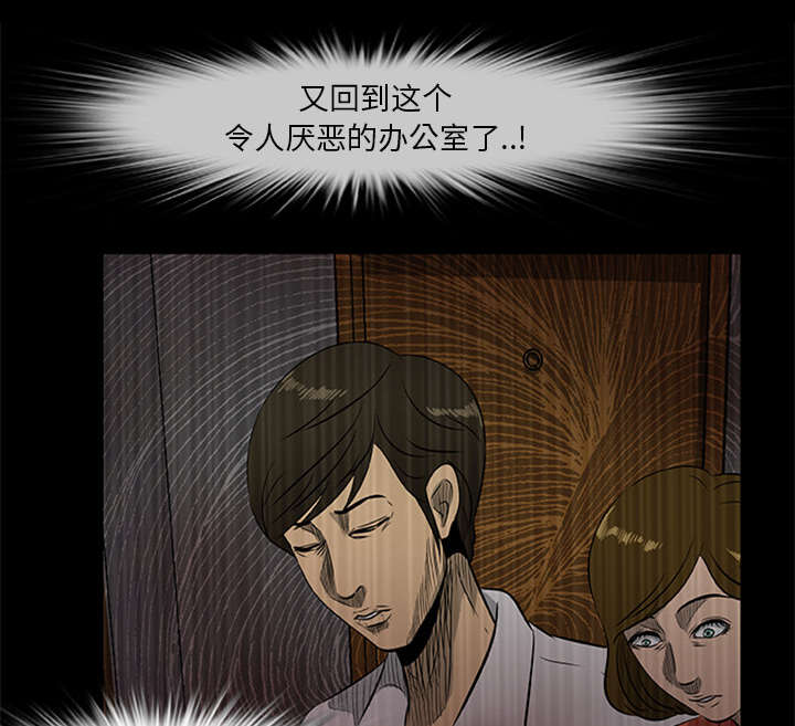 《人造尸劫》漫画最新章节第38话免费下拉式在线观看章节第【41】张图片