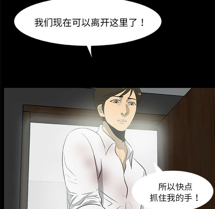 《人造尸劫》漫画最新章节第39话免费下拉式在线观看章节第【36】张图片