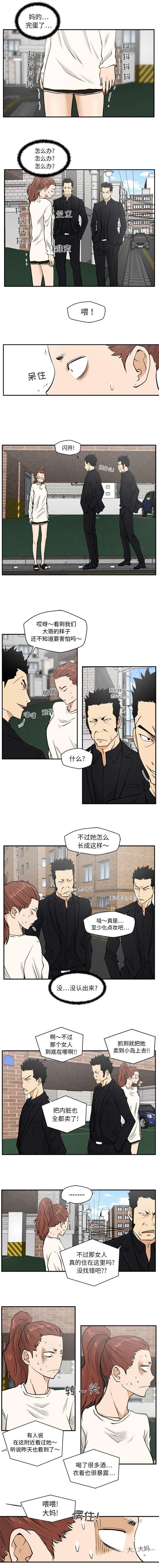 《调教屌丝记》漫画最新章节第46话免费下拉式在线观看章节第【1】张图片